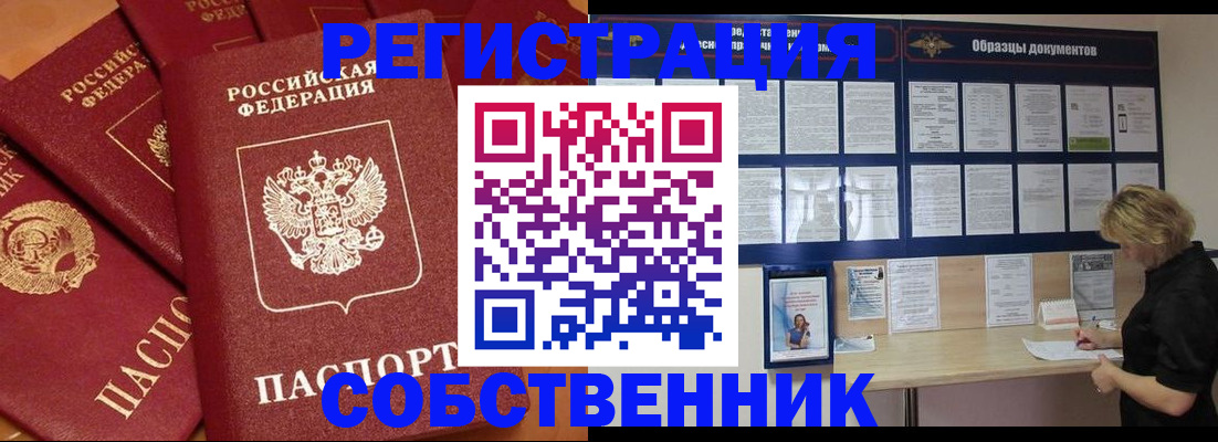 пропишу в квартире в Щучье