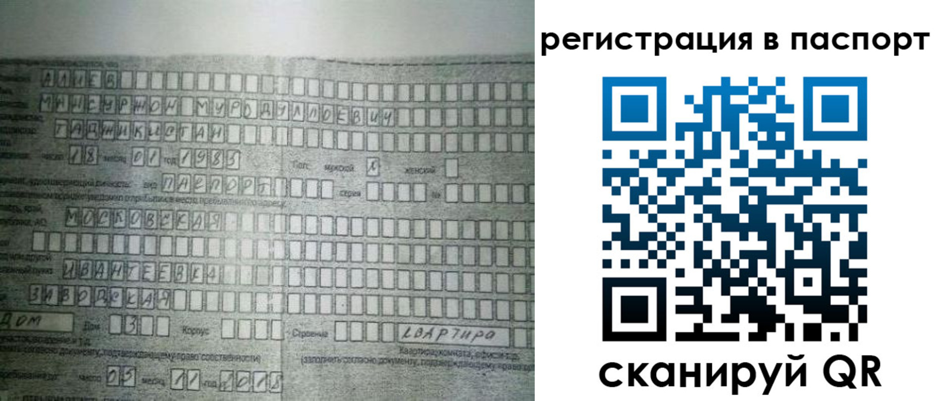 временная регистрация законно в Щучье