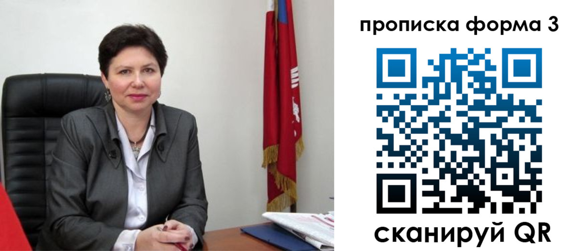 временная регистрация в Щучье