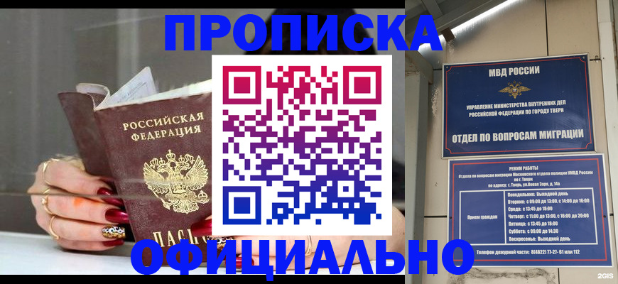 временная регистрация собственник в Щучье