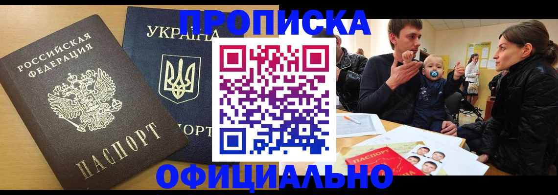найти адрес прописки в Щучье